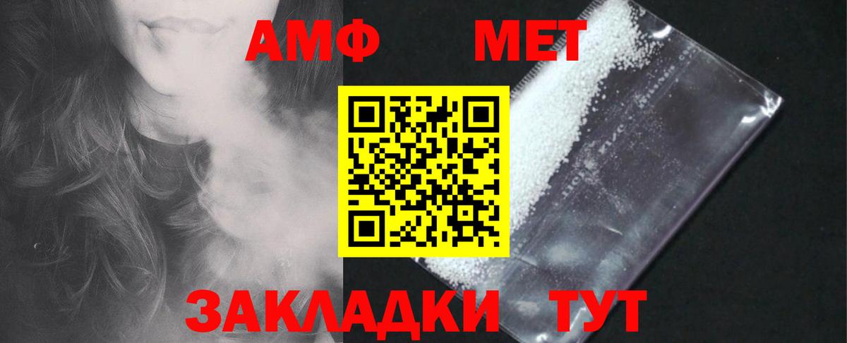 АМФЕТАМИН VHQ Шелехов