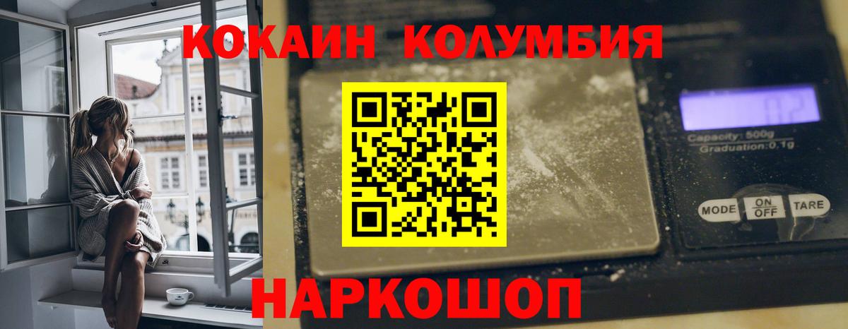 купить  цена  КОКАИН Перу  Вход с VPN  Шелехов 