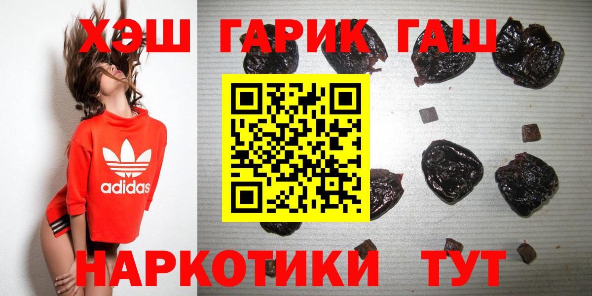 Шелехов  Гашиш Cannabis  Гашиш ice o lator  Вход с VPN 