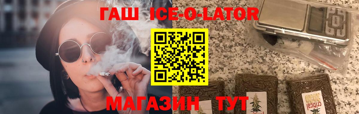 ГАШ hashish Шелехов