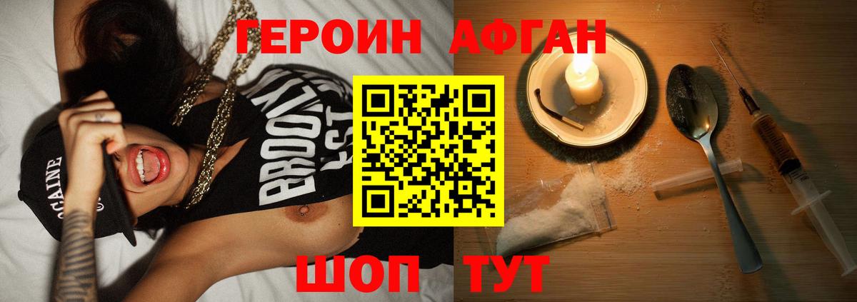 Шелехов  Героин хмурый  Вход с VPN 