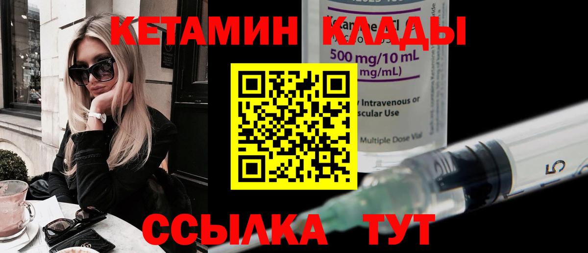 Шелехов  КЕТАМИН ketamine  Вход с VPN  Кетамин ketamine 