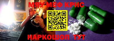 мефедрон мука Гагарин