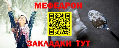 мефедрон мука Гагарин