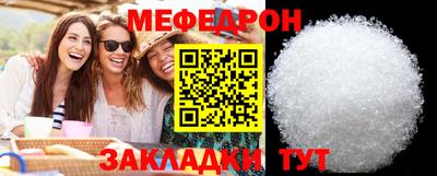 мефедрон мука Гагарин