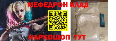 мефедрон мука Гагарин