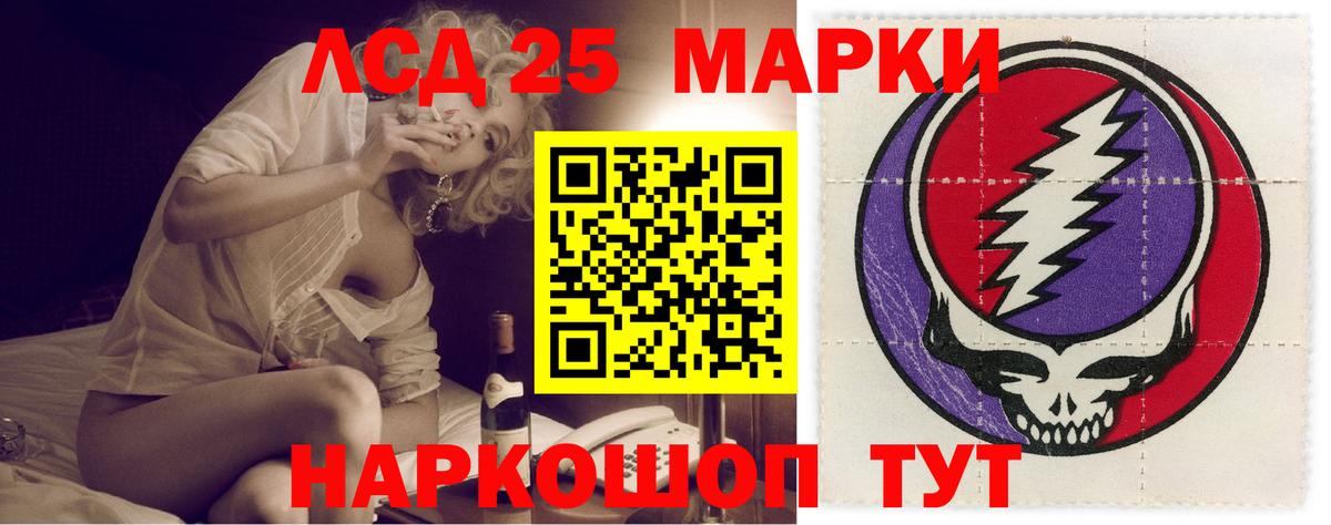 ЛСД экстази кислота Шелехов