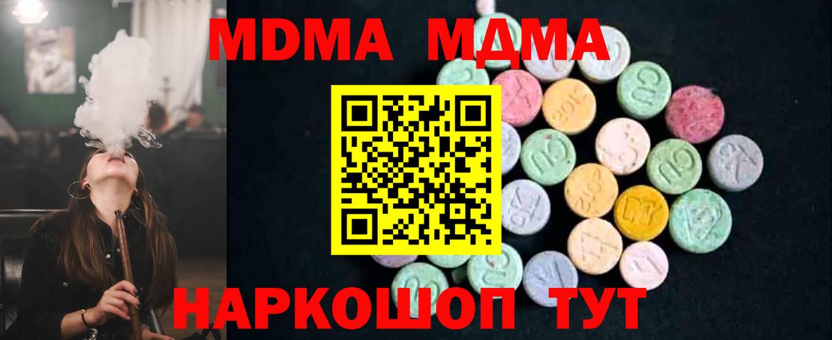 MDMA VHQ Шелехов