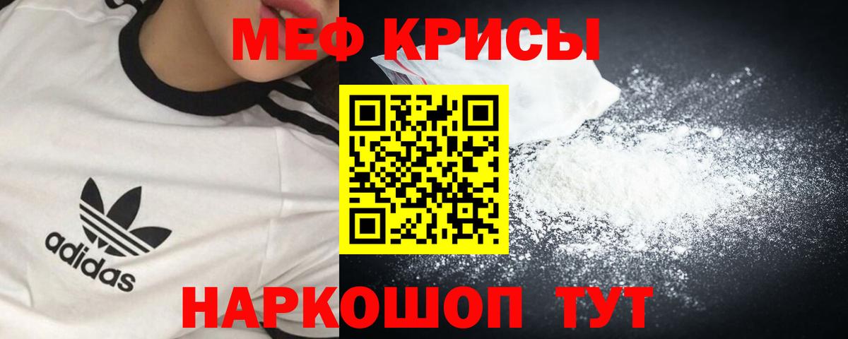 Шелехов  Меф  Меф  Меф mephedrone  блэк спрут онион  Вход с VPN 