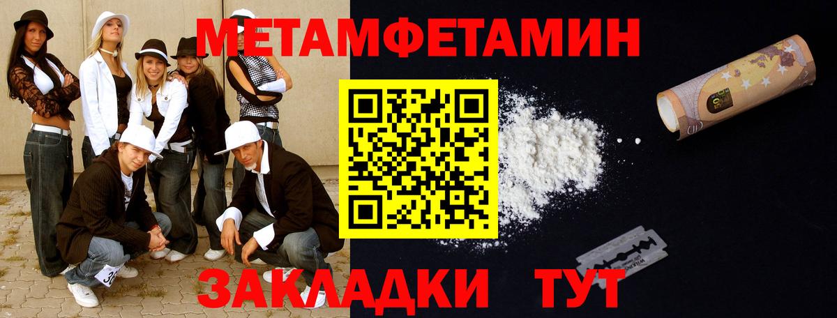 Шелехов  Метамфетамин кристалл  Вход с VPN 