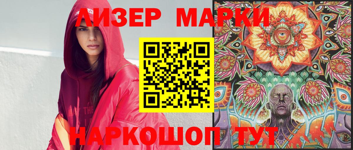 Шелехов  Марки N-bome  Вход с VPN  Марки NBOMe 1,5мг 