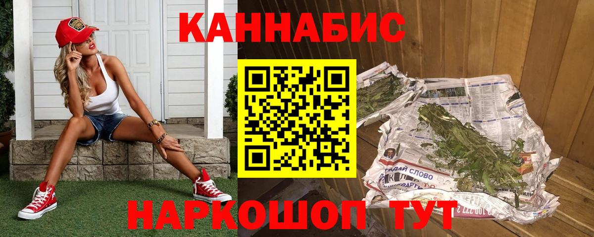 Марихуана AK-47  Бошки марихуана ГИДРОПОН  Канабис THC 21%  Шелехов  Вход с VPN  Канабис ГИДРОПОН 