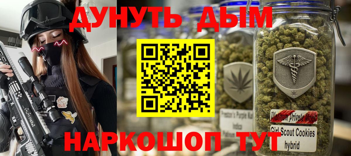 Марихуана индика Шелехов